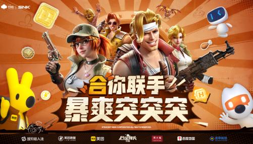 合金弹头觉醒攻略