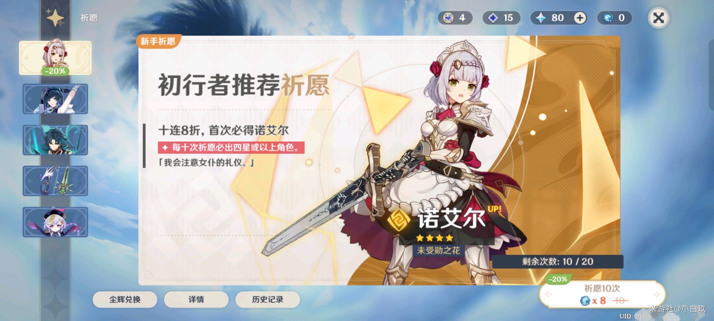 原神角色技巧_原神角色攻略_原神攻略角色