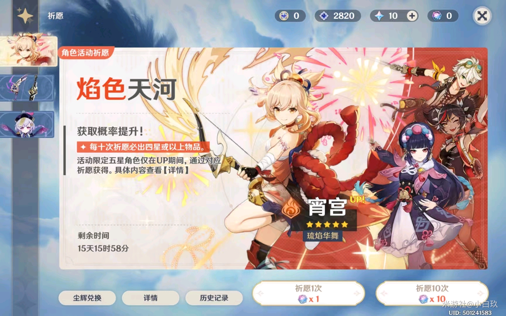 原神角色攻略_原神角色技巧_原神攻略角色