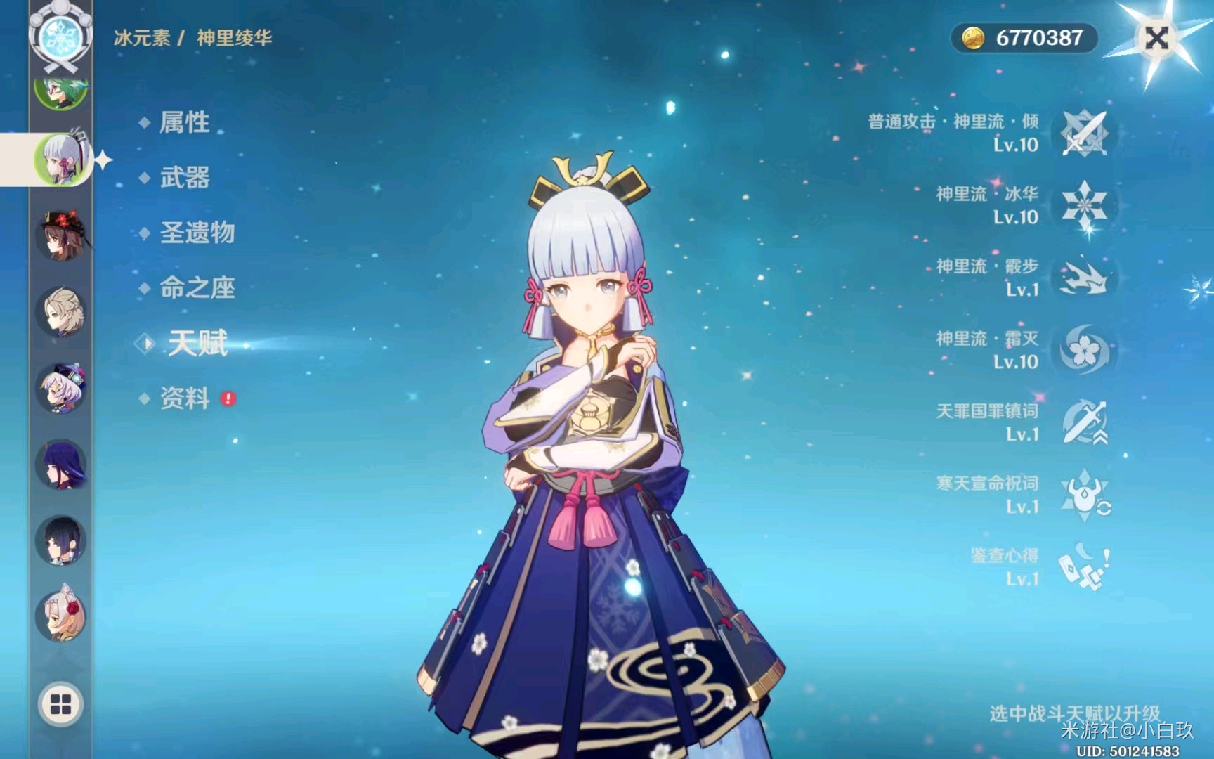 原神角色攻略_原神角色技巧_原神攻略角色