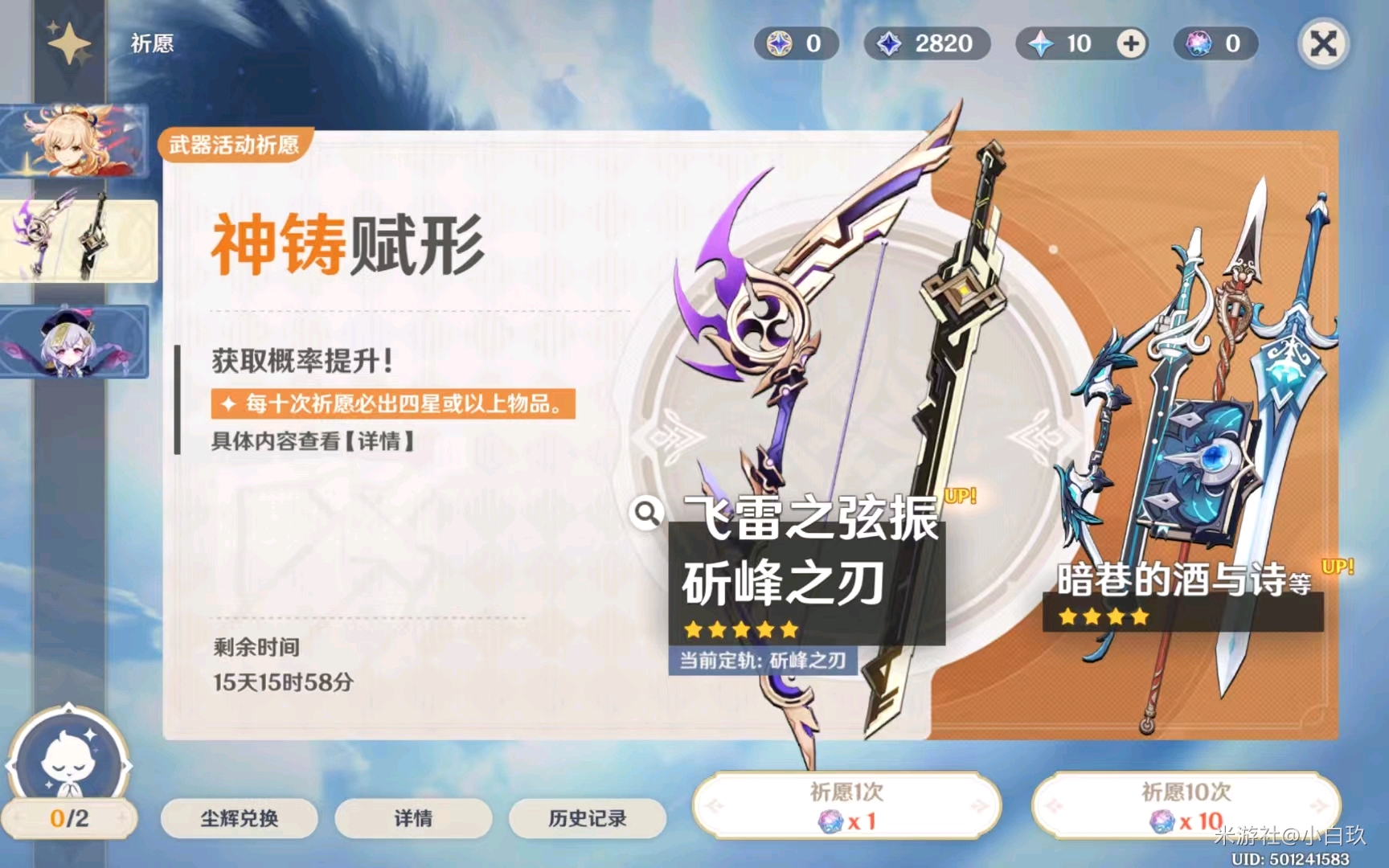 原神角色技巧_原神攻略角色_原神角色攻略