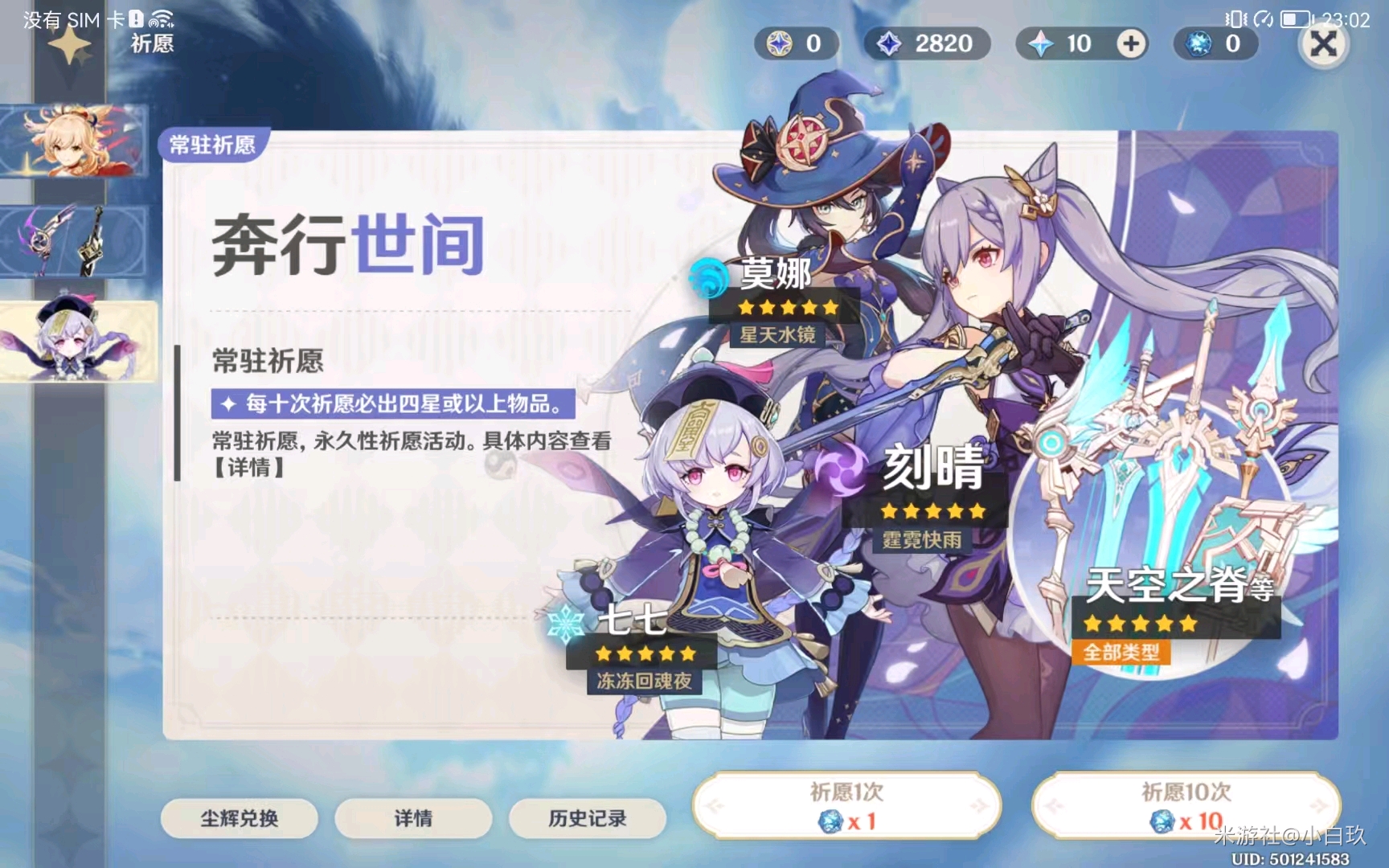 原神角色技巧_原神攻略角色_原神角色攻略