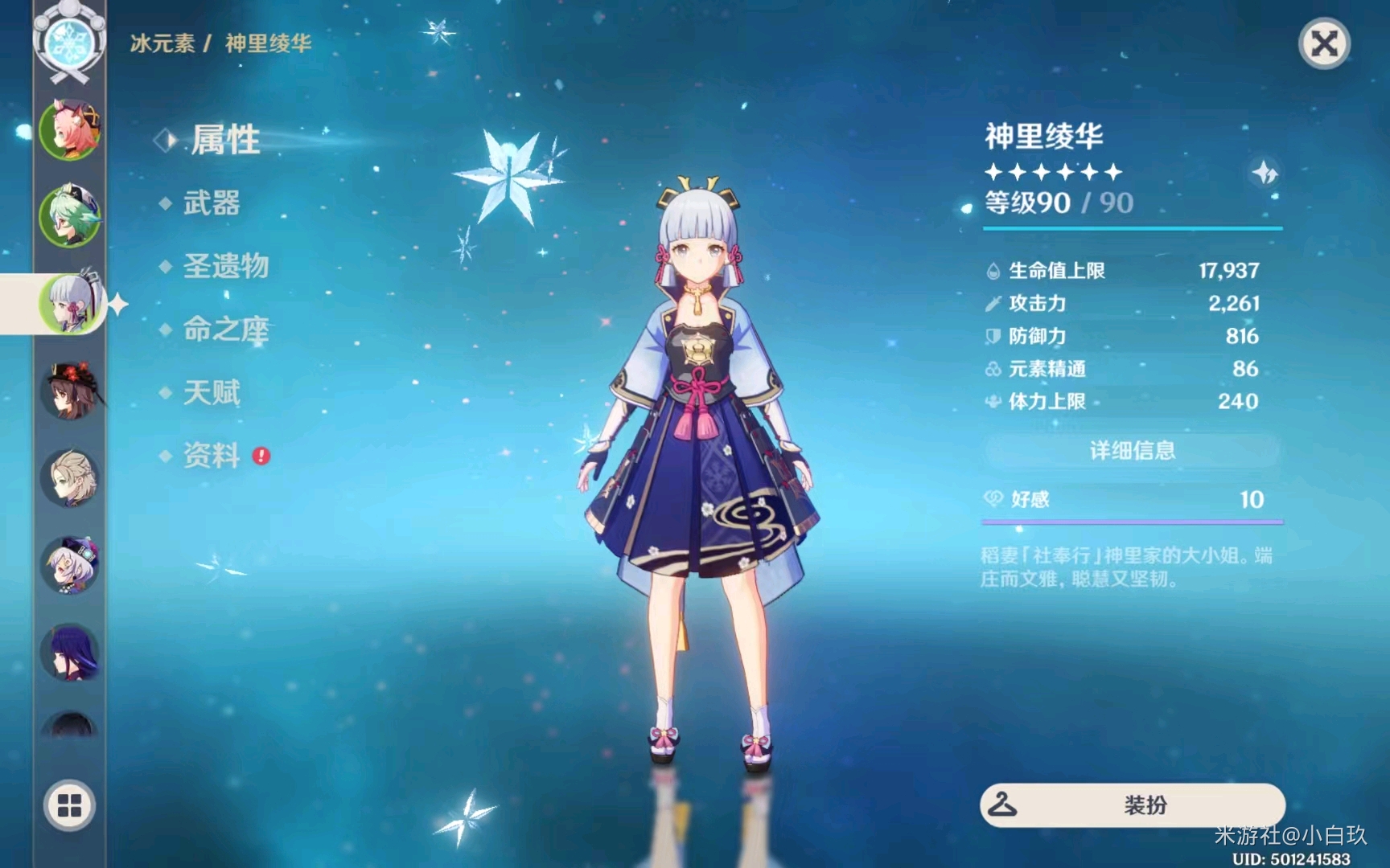 原神攻略角色_原神角色技巧_原神角色攻略