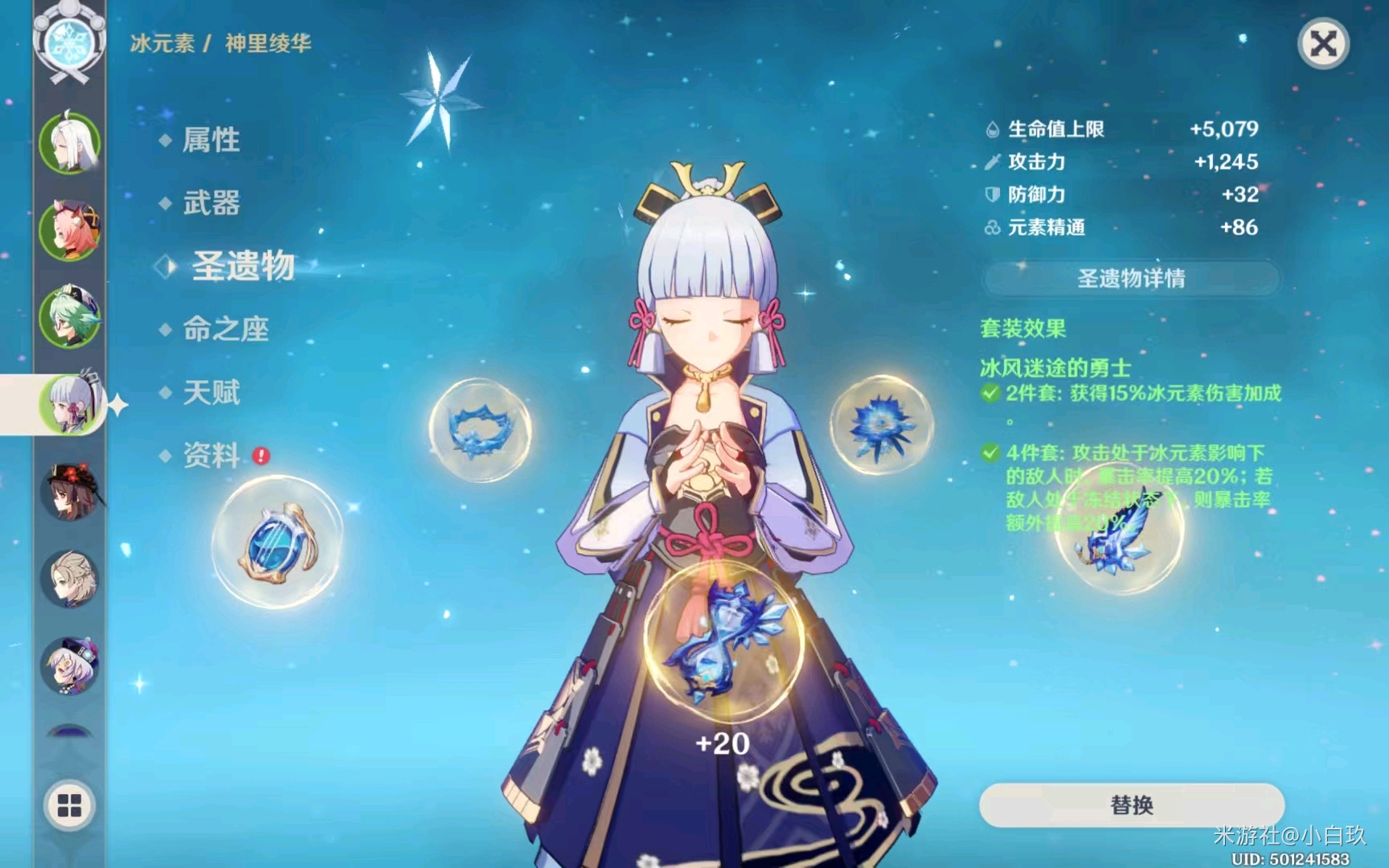 原神角色技巧_原神角色攻略_原神攻略角色