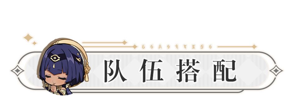 原神角色攻略_原神攻略角色_原神角色位置搭配