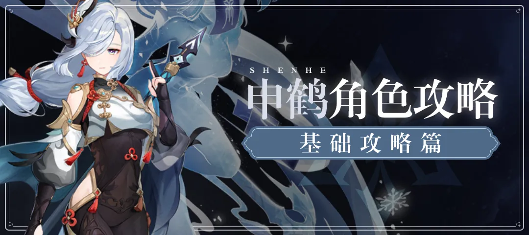 原神角色技巧_原神角色攻略一图流_原神攻略角色