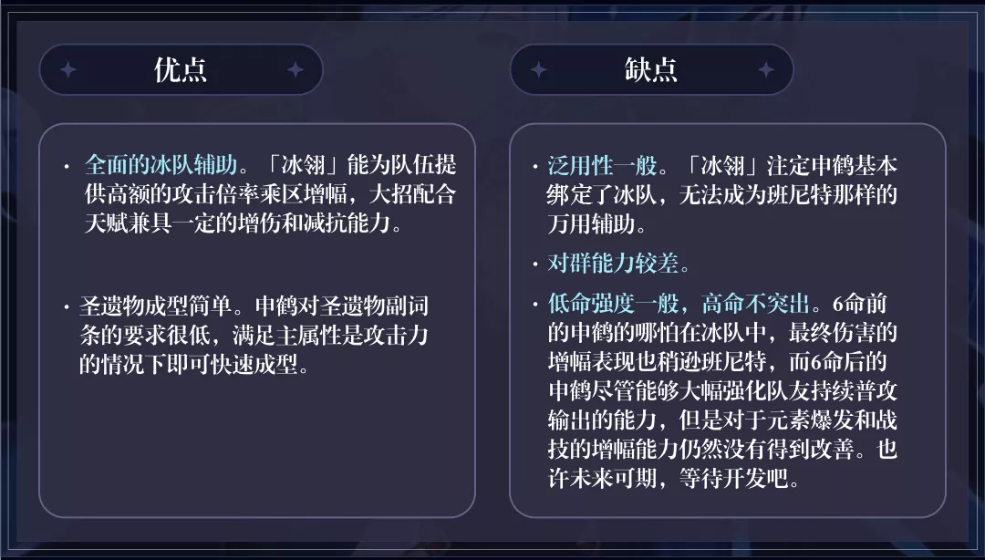 原神角色技巧_原神角色攻略一图流_原神攻略角色