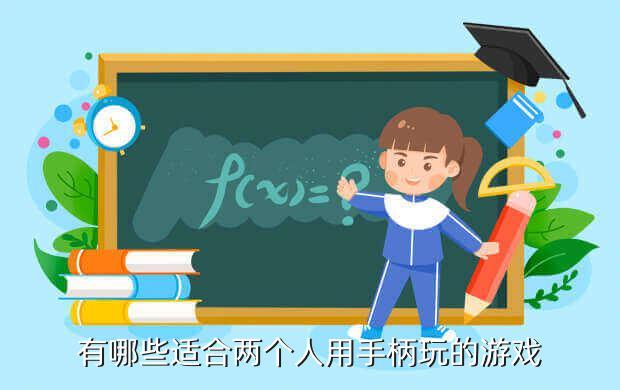 两个雪人敲冰块的游戏,敲冰块 如何两人游戏