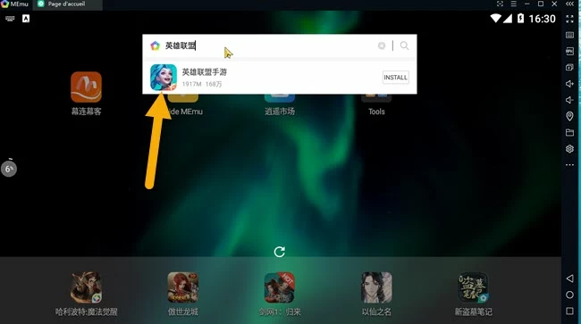 逍遥模拟器