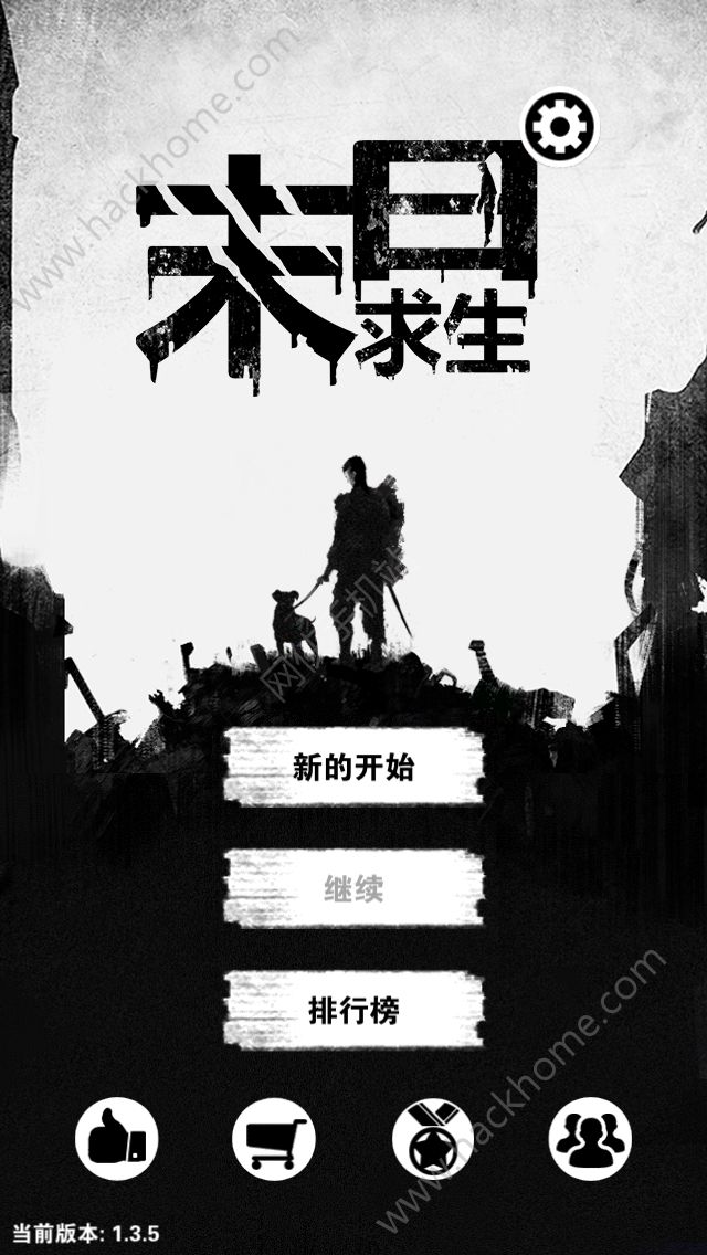末日求生攻略大全 末日求生死亡日记剧情篇生存攻略[多图]图片1