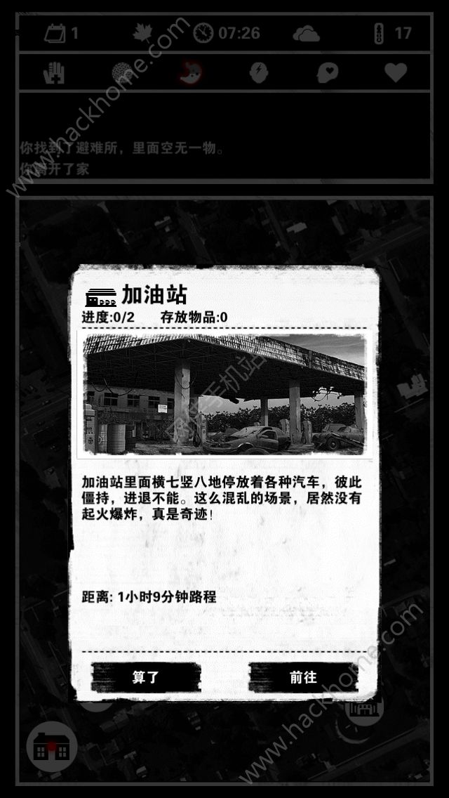 末日求生攻略大全 末日求生死亡日记剧情篇生存攻略[多图]图片5
