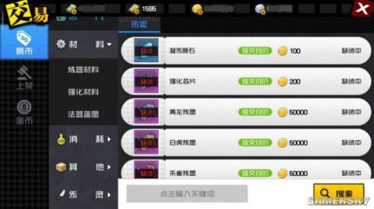 手游攻略赚钱天下怎么玩_天下手游赚钱攻略_“赚钱手游”