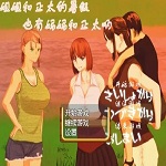 正太的暑假繁星新春版