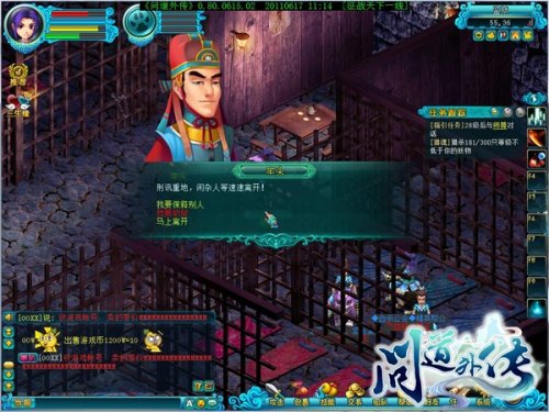 一款游戏玩遍经典 《问道外传》玩法一览