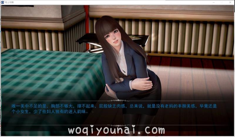 Game -【国产SLG/动态】母上攻略 V3