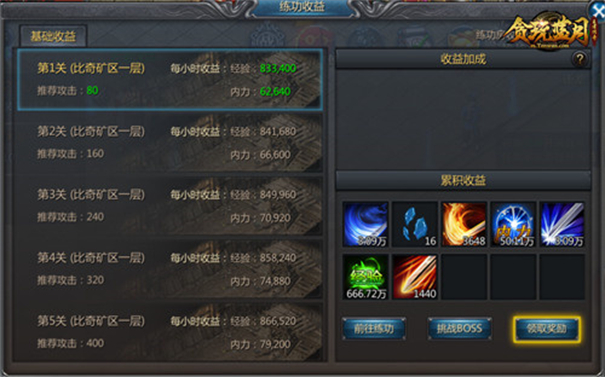 贪玩蓝月单机版