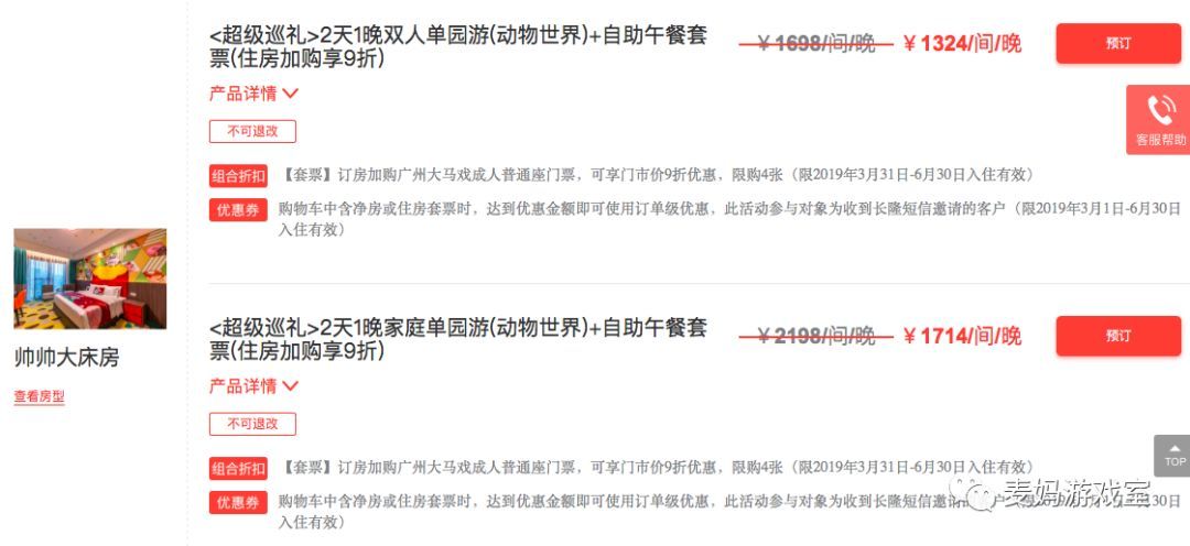 只能国内游，我写了超详细的广州长隆野生动物园游玩攻略（涵盖行程、酒店、季节、入园攻略）