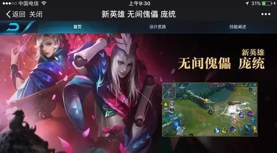 霸气取名王者女娲荣耀英雄_霸气取名王者女娲荣耀名字_王者荣耀女娲霸气取名