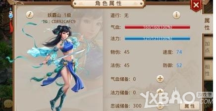 问道手游力系职业选择攻略、力木、水、火