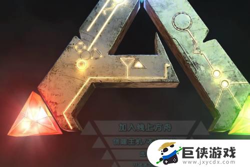 方舟生存进化可以怎么玩 方舟生存进化玩法教程
