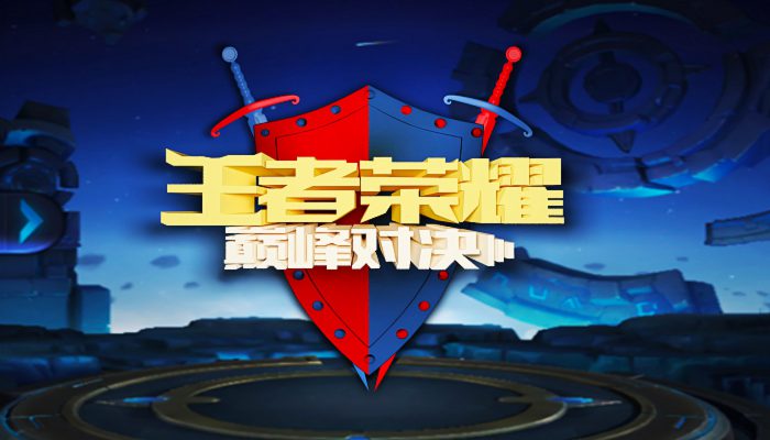王者荣耀名字大全 好听王者荣耀名字