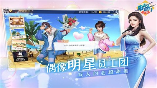 中餐厅手游官方版下载