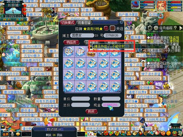 梦幻西游手游囤货赚钱攻略_梦幻西游手游囤什么比较稳_梦幻手游零元党囤货赚钱
