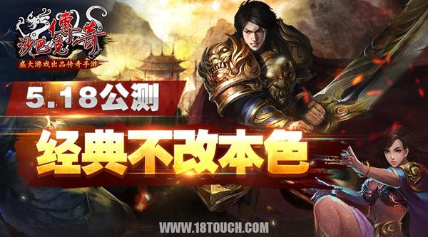 传奇单机版好玩吗_单机传奇怎么玩才有意思_单机传奇是什么意思