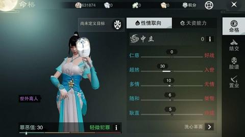 新楚留香传奇攻略_楚留香传奇游戏攻略_楚留香传奇攻略