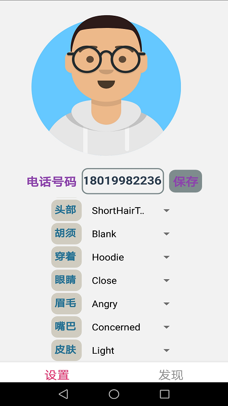 阿凡达游戏