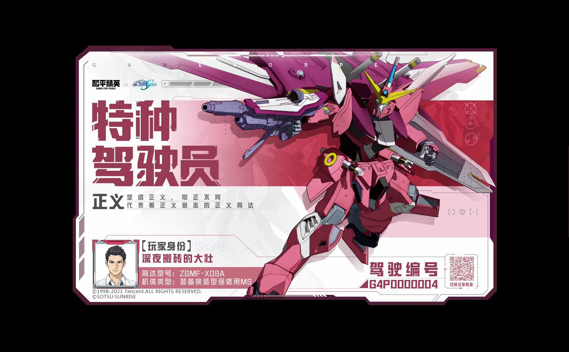 特殊的和平精英名字_和平精英名特殊名字_和平精英特殊名字