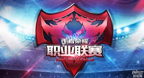 王者荣耀kpl有多少战队？12支kpl职业战队介