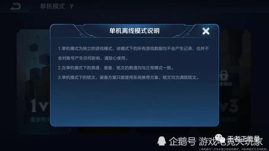 王者怎么玩单机游戏_单机玩王者荣耀_单机版王者荣耀好玩吗