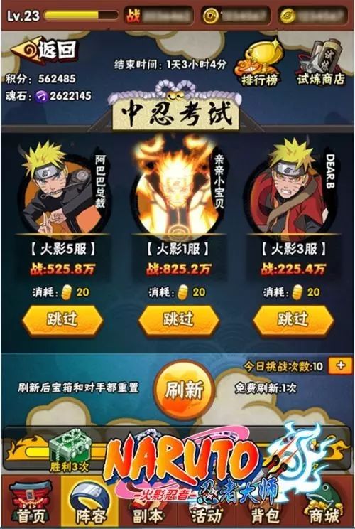 火影忍者打游戏_玩火影忍者手游_火影忍者这款游戏怎么玩