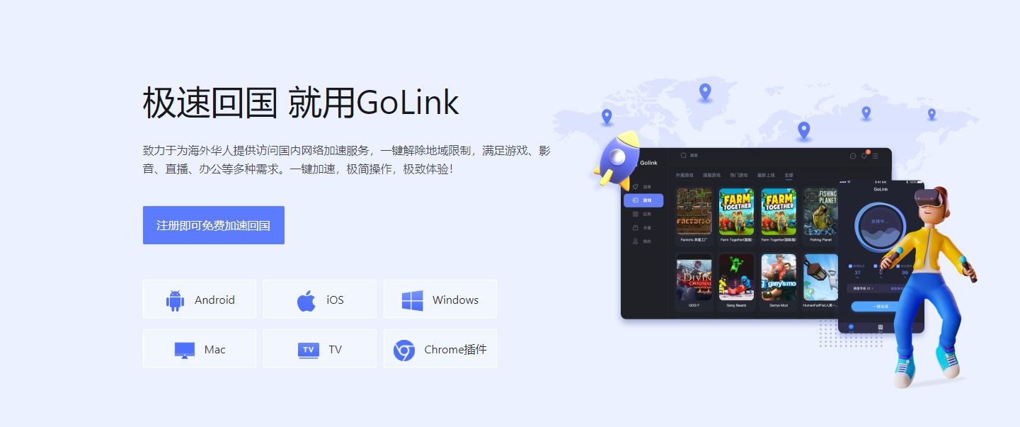 海外玩国内游戏延迟高_海外玩国内游戏什么加速器好_在国内怎么玩海外游戏