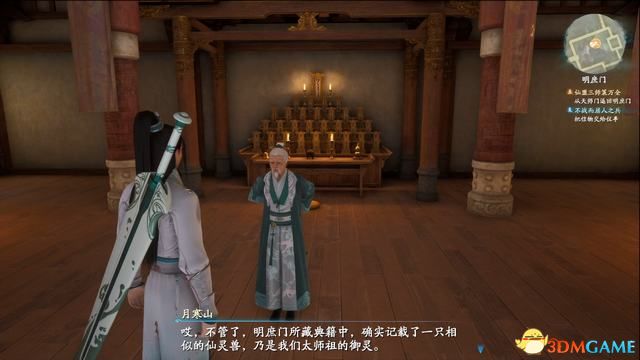 仙剑传奇rpg攻略_仙剑奇侠传攻略_仙剑奇侠传1游戏全攻略剧情
