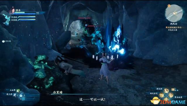 仙剑奇侠传攻略_仙剑奇侠传1游戏全攻略剧情_仙剑传奇rpg攻略