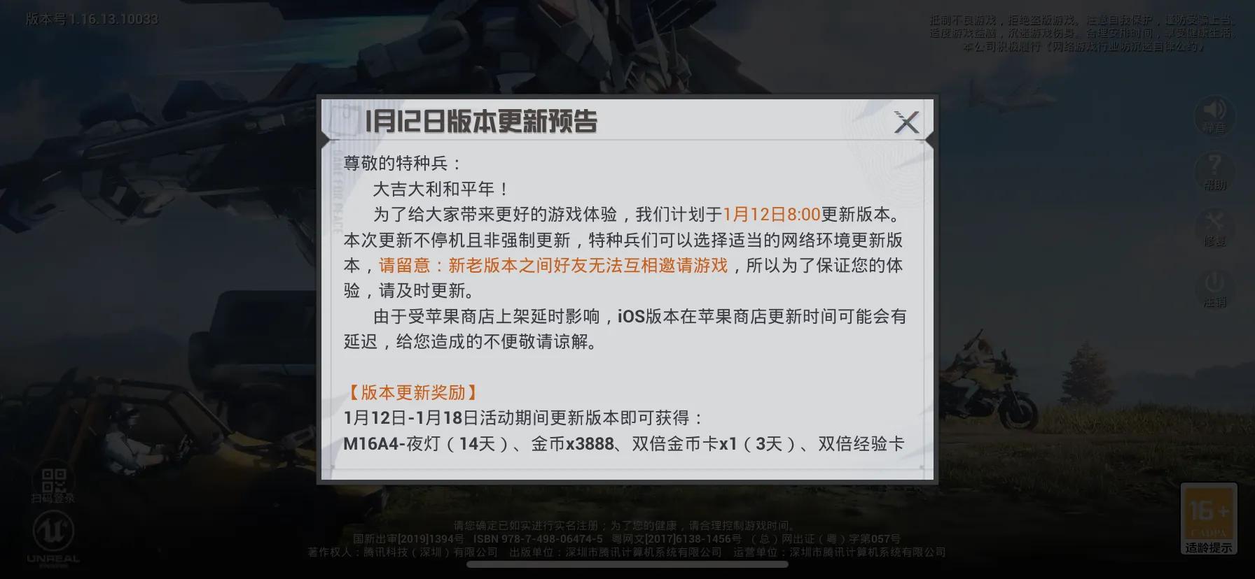 “吃鸡”新版本即将更新，改名卡使用间隔改为15天，水果13适配