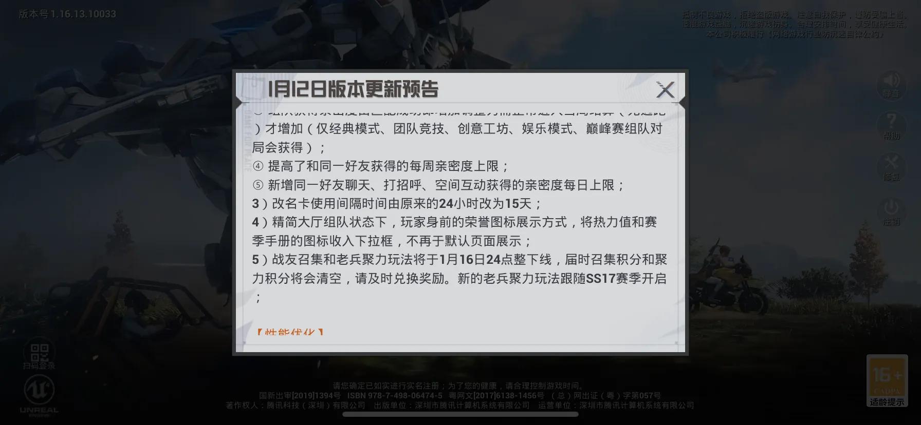 改名字游戏两个字_改名字游戏_改名字游戏实名认证影响