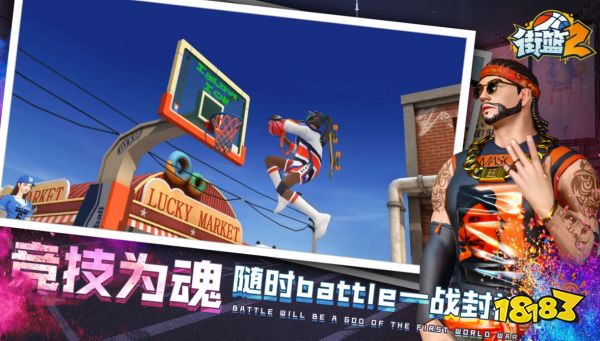2023年有什么好玩的打篮球手游 篮球手游排行榜前十名