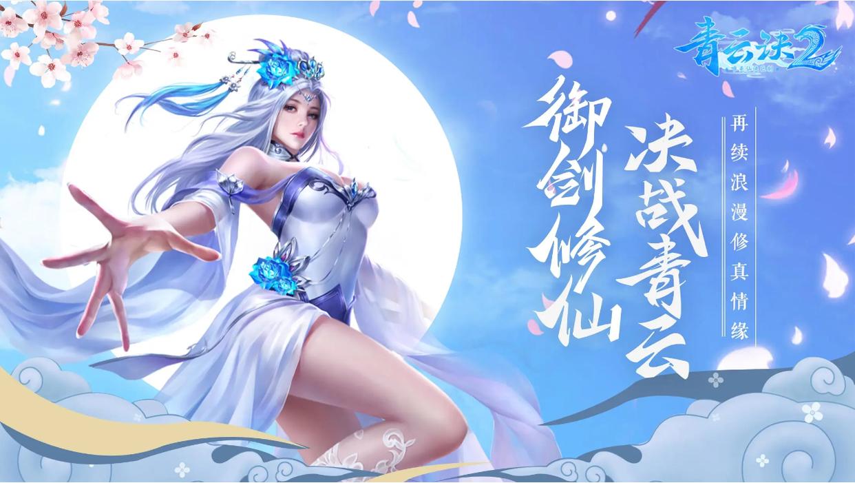 修仙游戏情侣名字_情侣修仙名字游戏ID_修仙情侣名字大全
