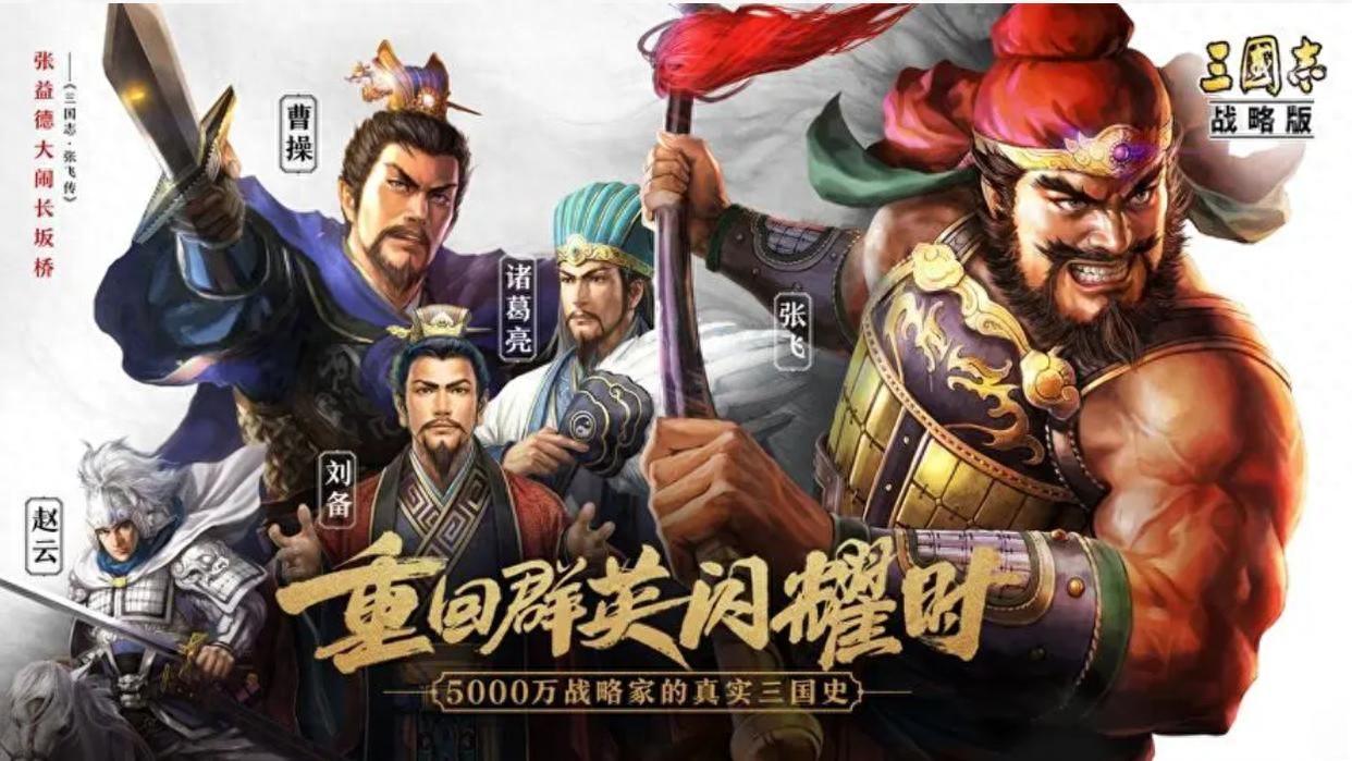 三国手游推荐_三国手游好玩_口碑最好的三国手游