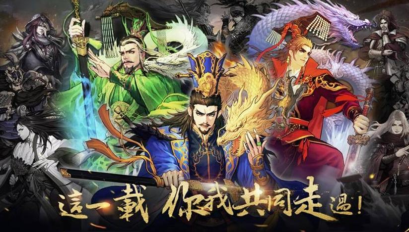 三国手游好玩_三国手游推荐_口碑最好的三国手游