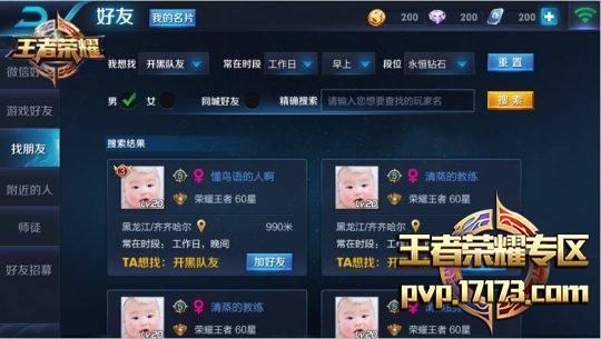 王者名闺蜜_闺蜜王者名字沙雕_闺蜜王者名字三人