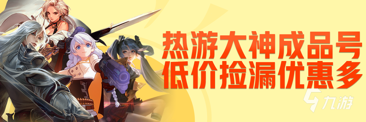 现在卖游戏账号到哪里卖合适 靠谱的卖游戏账号软件有哪些