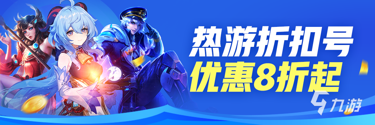 售卖游戏账号_卖游戏账号的平台_在哪卖游戏账号