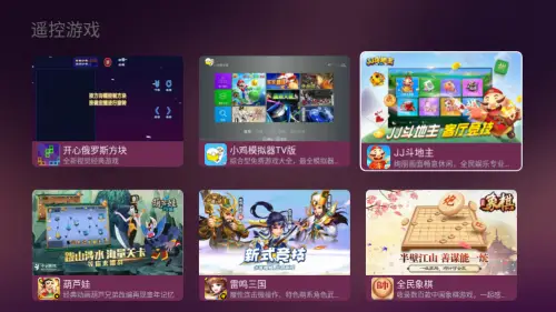 华为电视超好玩的电视游戏软件推荐！大屏玩游戏就是爽！