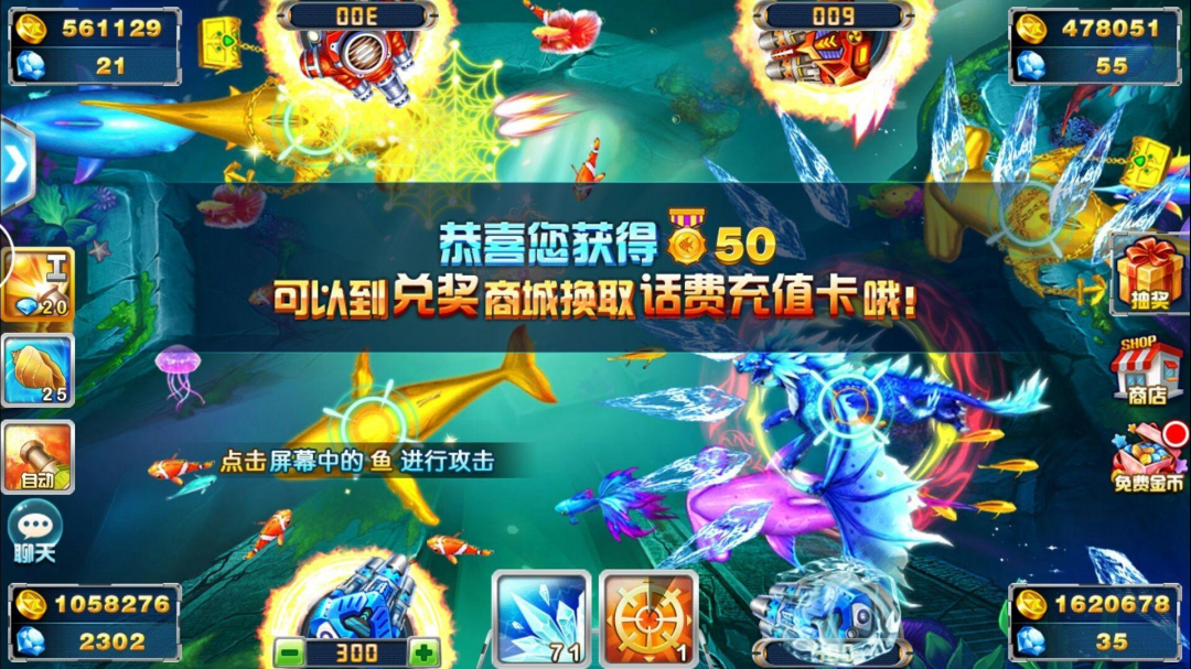 捕鱼达人赚钱赢话费的游戏奥秘来了：学会这三大打鱼技巧，捕鱼作战任何平台大鱼轻松打