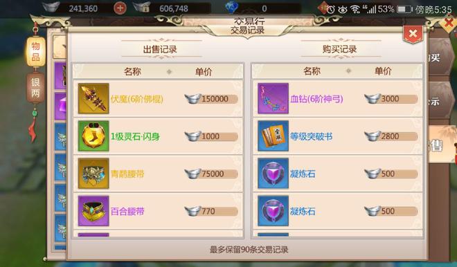 蜀门手游怎么搬砖_手游蜀门搬砖一般几开_手游蜀门搬砖视频