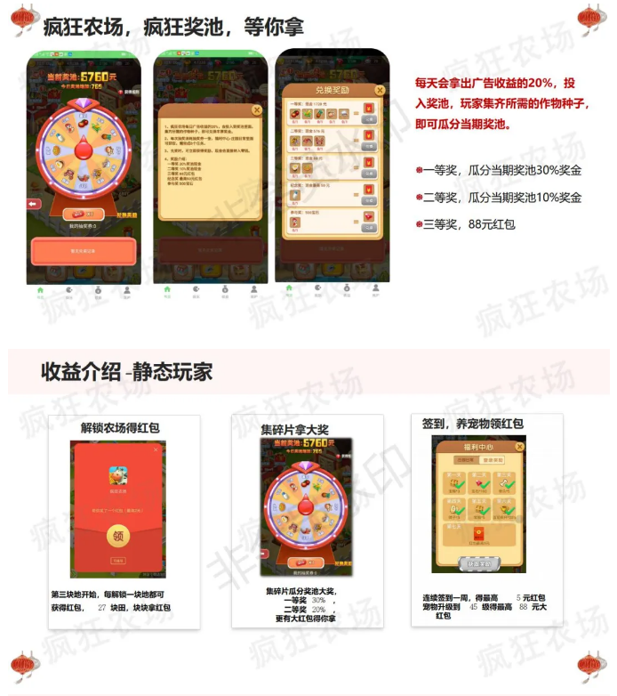 赚钱的农场游戏_绿色农场赚钱游戏_开心农场赚钱游戏